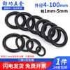 Jinggong (JINGGONG) nitrile rubber o-ring sealing ring o-shaped rubber ring oil seal sealing ring waterproof and high temperature resistant black gasket outer diameter 17*wire diameter 1.5 (50 pieces)