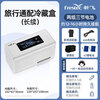 Xinfei Insulin Refrigerator Box Portable Carry-On Refrigerator Box Rechargeable Insulin Special Small Refrigerator 2 Sets of Batteries ~ Car and Home Dual-Purpose Insulin Box 0L