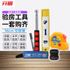 Open drawing home inspection tool set, ring drum hammer, empty drum hammer, level ruler, square ruler, phase detector, electroscope, electric pen, tape measure, 98cm home inspection 6-piece set (with marker)