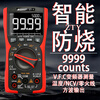 Zhongyi Electrical Measurement (ZOYI) Zhongyi ZT-Y digital multimeter high-precision fully automatic anti-burn multimeter electrician maintenance