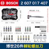 Bosch (BOSCH) 26 pieces/46 pieces screw bit precision electric bit screwdriver bit bit ratchet wrench screw 26 piece set