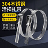 Jinggong (JINGGONG) 304 stainless steel live buckle cable tie metal buckle long removable elastic buckle hose clamp cable tie tightener clamp 12.5*200 bundle 11-57mm (1 piece)