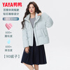 Yaya (YAYA) short down jacket for women 2025 new style 90 down small sweet temperament versatile casual plus down short jacket HT Glacier Blue S (155)