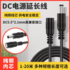 12V female cable male DC5.5*2.1mm connecting cable plug monitoring power supply extension cable camera extension cable black 5 meters