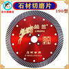 Lanzhu stone cutting disc 190 granite cutting disc dry cutting diamond corrugated saw blade grinding disc marble angle grinder Lanzhu 190 stone cutting disc hole 22.23 red 1 piece