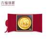 Lukfook Jewelry Gold Ornament Good Fortune, Longevity and Health, Pure Gold Commemorative Crafts, Birthday Gift 020806JA, Gold weight is about 0.10 grams
