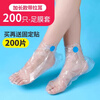 Shouli disposable foot mask, foot mask, hand mask, foot bag, trial shoe cover, transparent plastic socks, foot mask, anti-dry cracked foot mask