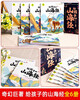 A complete set of 6 original authentic books with phonetic notation for primary school students of Classic of Mountains and Seas for children. Children's version of literary readings with pinyin picture books. Comics for teenagers to read Classic of Mountains and Seas. Records of Strange Beasts from Classic of Mountains and Seas that children can understand. Must-read extracurricular reading books for primary school students in grades 1, 2, 3 and 4. Children's books. Black Friday
