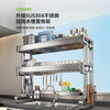 Shuaishi (shuaishi) 304 stainless steel kitchen sink rack drain dish rack basket sink dish storage rack utensils 96 long double layer complete set thickened SUS304 thickened and reinforced