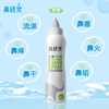 Nose Elf BGO sea salt water nasal spray moisturizes the nasal cavity and protects the nose for children and adults isotonic nasal saline 100ML
