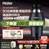 Haier's new kitchen waste disposer under sink kitchen food grinder kitchen household wireless switch LD600