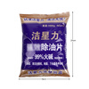 Jie Xingli Multifunctional Oil Remover Tablets Heavy Oil Cleaner for Kitchen Range Hoods and Stoves 1kg/bag 702-purple bag