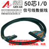 IDC50P relay terminal 50P horn base to terminal PLC adapter board 50 core to IDC50 data cable length 4M