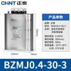 Chint bzmj reactive voltage compensator three-phase large-capacity self-healing low-voltage parallel power capacitor 450v 30kvar 400vBZMJ 0.4-30-3