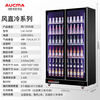 AUCMA display cabinet refrigerated full-screen beer cabinet air-cooled frost-free fresh cabinet commercial multi-door vertical freezer refrigerator beer beverage high-end internet celebrity liquor KTV bar convenience store direct air cooling double door 628 liters LSC-625D