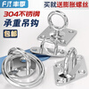 Fengji 304 stainless steel hook collection ceiling fan sandbag hook light hook fixed buckle pendant U-shaped load-bearing ring hook M5 oval buckle