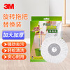 3M Scotch Rotary Mop Replacement Original Mop Head Replacement Removes Stubborn Stains and Enlarges and Thickens 1 Piece