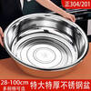 Fantasy thickened and deepened large bucket basin laundry basin vegetable basin extra large 304 food grade household basin large size stainless steel face store manager recommended extra thick 304-60cm detectable