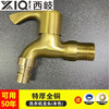 Xiqikou all-copper washing machine faucet household one in and two out with double 4-point mop pool dual-use extended fast four-point universal fine copper body one in and two out for washing