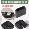 Gongtu universal air conditioner outdoor unit bracket shock-absorbing pad buffer sound insulation rubber block U-shaped machine foot pad anti-slip, shockproof and noise reduction 1 cm thick for 1 to 12 HP air conditioners 1 set of 4 pcs