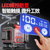 Delixi Electric 12-wire high-precision strong light thin-wire infrared level green light red light laser automatic leveling level meter digital display central control ultra-bright green light 8-wire full set