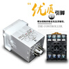 Ouhuayuan DH48S-S-2Z digital display cycle control time relay two sets of contacts 220V24V AC/DC 24V