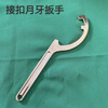 50 fire hydrant copper wrench 65 hose connector wrench national standard fire hydrant locking piece F type crescent wrench leather belt connector wrench aluminum