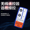 Shiyou 12v24v electric winch winch control box wireless remote control relay controller handle switch with 24V wireless remote control + receiver