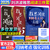 Liu Hongbo three-piece set of swords 19 edition learning for you IELTS reading 538 test words scripture + general outline + scripture 5 ielts test word book vocabulary learning materials with Cambridge real questions Gu Jiabei Wang Lu Jianya writing listening