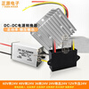48V36V24V to stabilized 24v vehicle DC power transformer converter 12v boost 24v booster module white black plastic case 28-80V to 24V3A