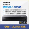 Sony (SONY) BDP-S1500/S5500/S6700 4K Blu-ray 3D player HD DVD Bluetooth amplifier lossless CD player BDP-S5500