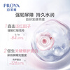 PROYA circulation mask 20 pieces, nourishing, moisturizing, soothing and repairing essence mask, birthday gift for girlfriend, Christmas gift