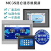Kunlun Tongtai MCGS touch screen 7 inches TPC4013E 1271Gn 1G/3 string 2 network 2 USB
