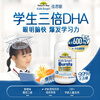 Nature's Way triple student dha children's fish oil infant capsules youth brain supplement memory high content 300mg 50 capsules 1-11 years old 3 bottles