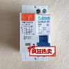 Ouman Ruoli Shanghai People's Electrical Appliance Switch Factory DPN leakage switch protector DZ30LE-32 20 C 20A