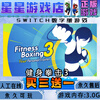 Fitness Boxing 3 Aerobic Boxing 3 Switch Game Digital Edition Buy Three Get One Free Switch Game Digital Edition Deluxe Edition