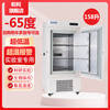 Heli with temperature display, adjustable temperature control, ultra-low temperature refrigerator -80 laboratory reagents, biological research, minus 60 cryogenic freezer, small industrial minus 80 degree freezer -65 degrees 158 liters (DW-60L158)