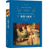 Official direct sale Pride and Prejudice (Classic Translation) (Jane Austen’s classic masterpiece, translated by Sun Zhili)