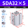 JINGGONG SDA thin cylinder small 16/20/32/63X25*40x50x80x10x15 mini pneumatic cylinder boutique SDA32*5
