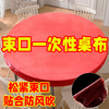 Bedojia's new disposable tablecloth, ultra-thick elasticated automatic tie-down pe no-wash transparent table cover for restaurant food stalls, round table diameter 140cm/square table diameter 180cm, red model (20 pieces)