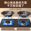 Gas stove fire gathering windshield household gas stove stove anti-slip energy-saving ring cast iron universal windshield bracket upgraded 4-claw universal 1 piece