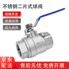 Zhuqin 304/316 stainless steel ball valve, two-piece ball valve, two-piece threaded internal thread resistant high temperature and high pressure steam boiler valve, one price, all steel DN32 (1.2 inches)