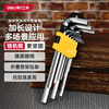 Deli long flat head hexagonal wrench set chrome vanadium steel L-shaped hexagonal screwdriver wrench 9-piece set DL2173