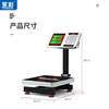 Yongcai weighing electronic scale commercial platform scale 60kg high-precision stainless steel meter supermarket fruit commercial pricing scale folding electronic weighing platform scale floor scale vegetable selling platform scale 60kg digital red letter