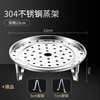 Newair 304 stainless steel steam rack bracket pressure cooker steamer household rice cooker steam grid water-proof grate universal steaming tray