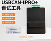USB to CAN bus analyzer Zhou Ligong CAN debugging CANopen protocol analysis usbcan module USBCANPro