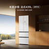 Mijia Xiaomi 439-liter French-style multi-door refrigerator household large capacity 60cm ultra-thin flat embedded zero-embedded first-level energy efficiency BCD-439WFMBI