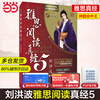 Liu Hongbo three-piece set of swords 19 edition learning for you IELTS reading 538 test words scripture + general outline + scripture 5 ielts test word book vocabulary learning materials with Cambridge real questions Gu Jiabei Wang Lu Jianya writing listening