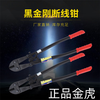 Free shipping Golden Tiger Black King Kong Bolt Cutters Cable Cutters Steel Wire Rope Scissors Industrial Powerful Pliers Large Shears Labor-Saving Scissors 24 Inch 600mm