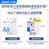 Chint (CHNT) household leakage protector small size new national standard NXBLE-63YH 1P+N 20A rated current 220V air conditioner with leakage protection for decoration air conditioning water heater